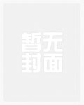怪物他只想做个好人